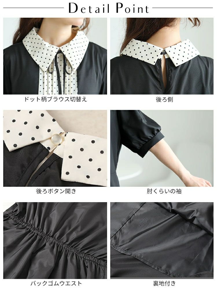 大きいサイズ レディース ドットピンタック切り替えリボンワンピース　tani-36136ll