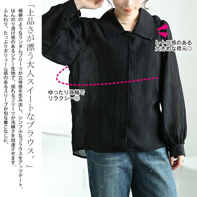 大きいサイズ レディース ボリュームスリーブシワ加工シアーシャツ　jp523【メール便可】