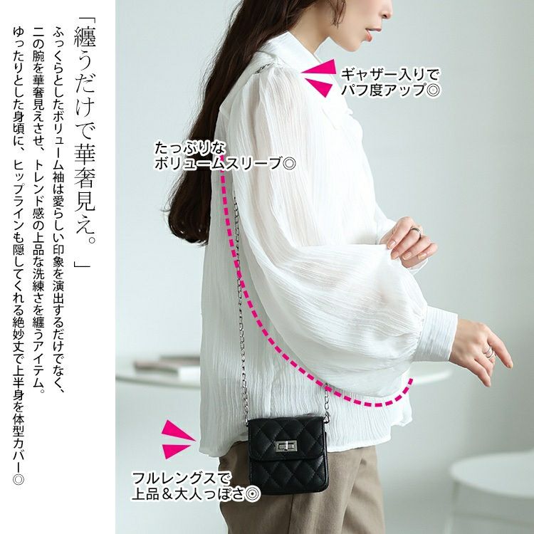 大きいサイズ レディース ボリュームスリーブシワ加工シアーシャツ　jp523【メール便可】