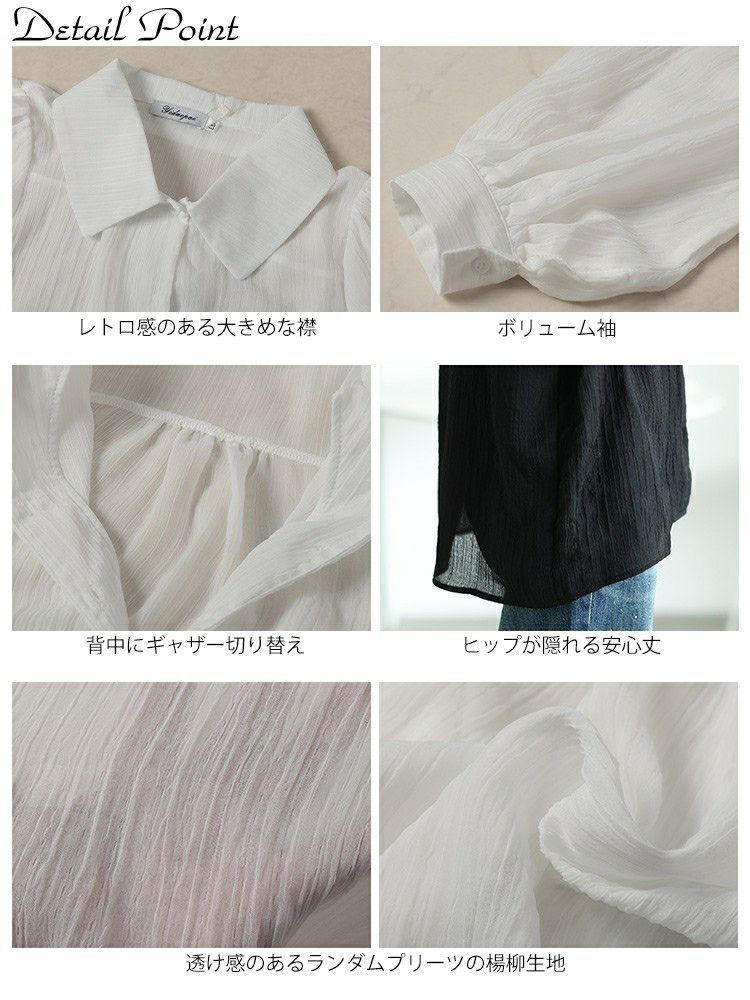 大きいサイズ レディース ボリュームスリーブシワ加工シアーシャツ　jp523【メール便可】