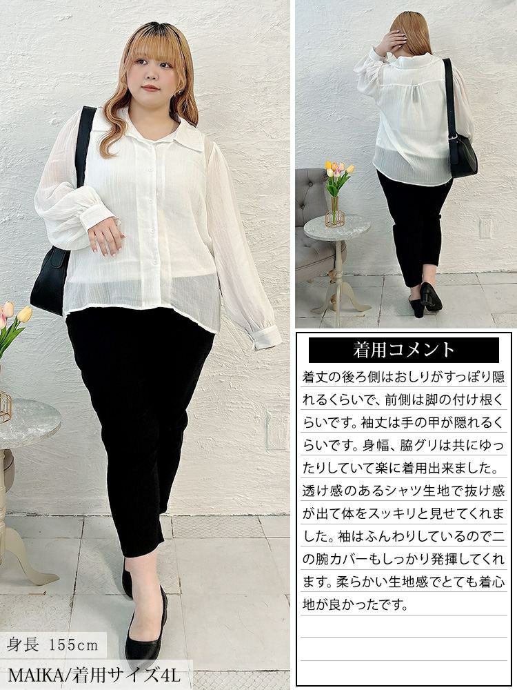 大きいサイズ レディース ボリュームスリーブシワ加工シアーシャツ　jp523【メール便可】