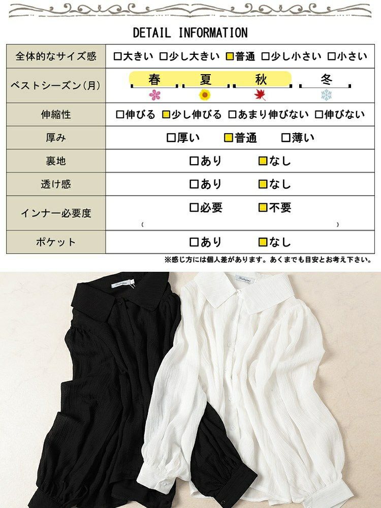 大きいサイズ レディース ボリュームスリーブシワ加工シアーシャツ　jp523【メール便可】