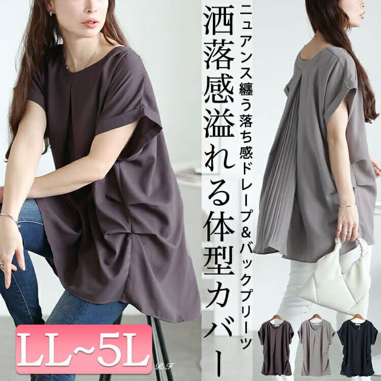 大きいサイズ レディース バックプリーツタックドルマンチュニック