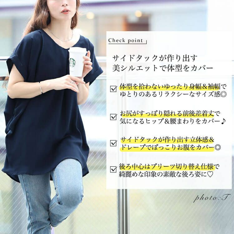 大きいサイズ レディース バックプリーツタックドルマンチュニック　jp522【メール便可】