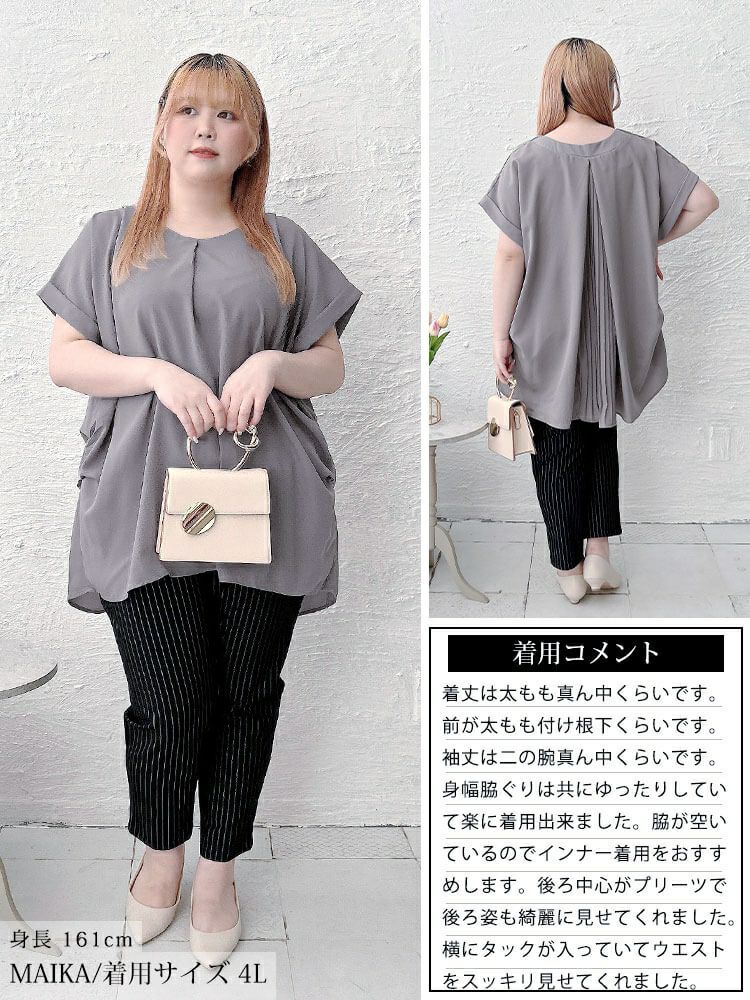 大きいサイズ レディース バックプリーツタックドルマンチュニック