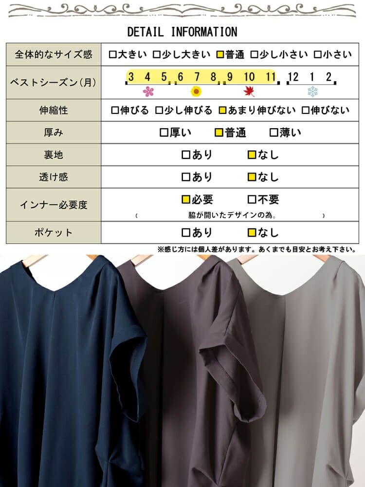 大きいサイズ レディース バックプリーツタックドルマンチュニック　jp522【メール便可】