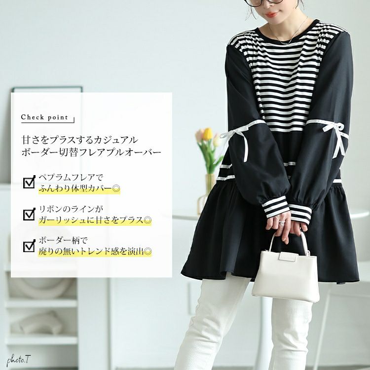 大きいサイズ レディース ボーダーペプラムドッキングチュニック　jp534【メール便可】