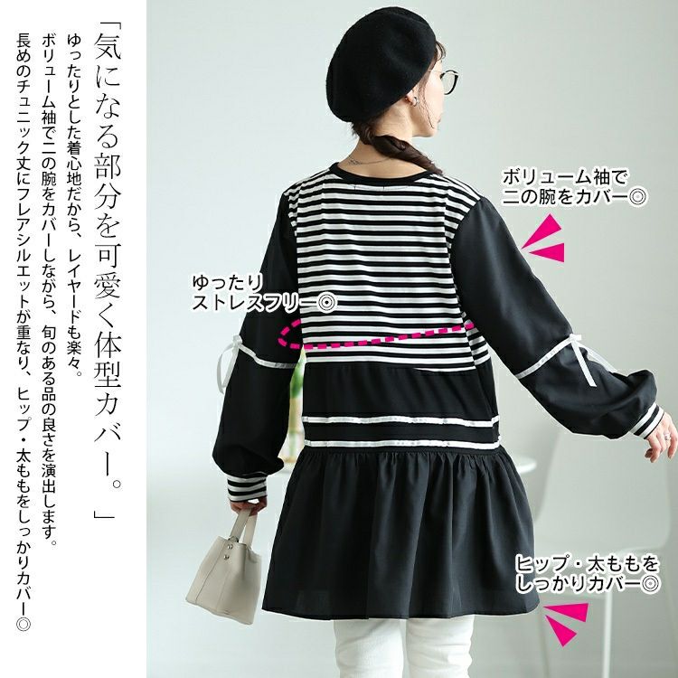 大きいサイズ レディース ボーダーペプラムドッキングチュニック　jp534【メール便可】