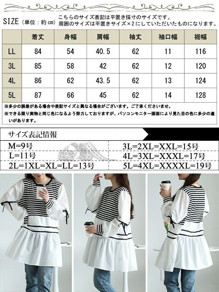 大きいサイズ レディース ボーダーペプラムドッキングチュニック　jp534【メール便可】