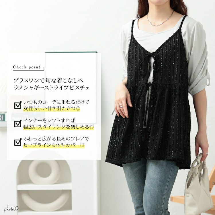 大きいサイズ レディース ラメストライプリボンキャミチュニック　jp532【メール便可】