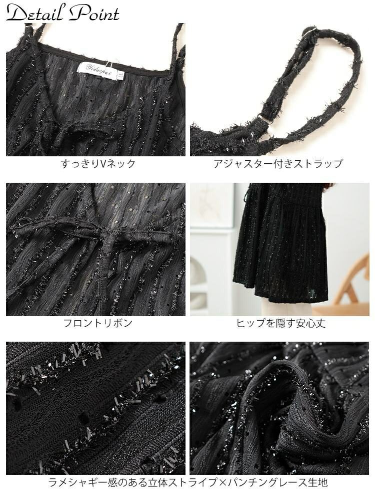 大きいサイズ レディース ラメストライプリボンキャミチュニック　jp532【メール便可】