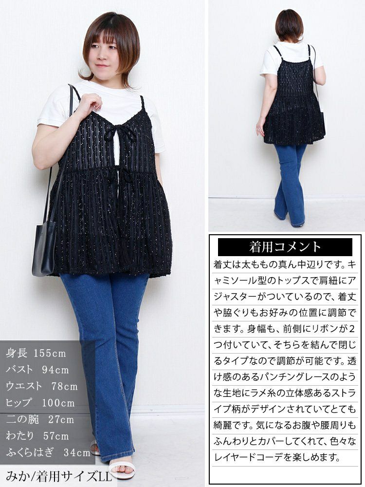 大きいサイズ レディース ラメストライプリボンキャミチュニック　jp532【メール便可】