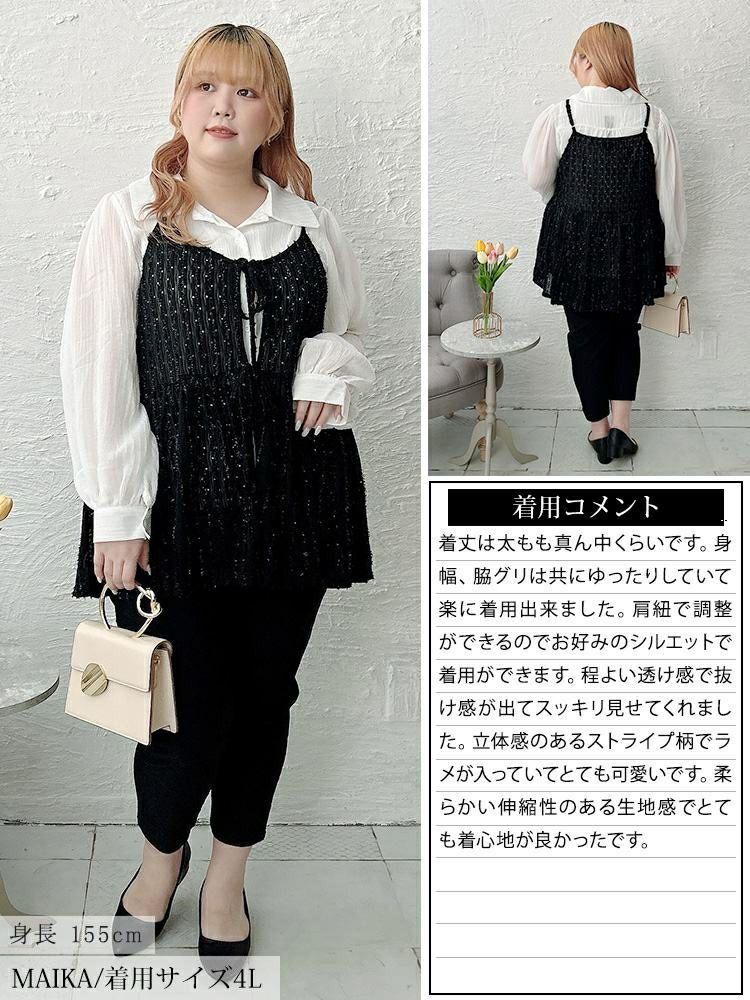 大きいサイズ レディース ラメストライプリボンキャミチュニック　jp532【メール便可】