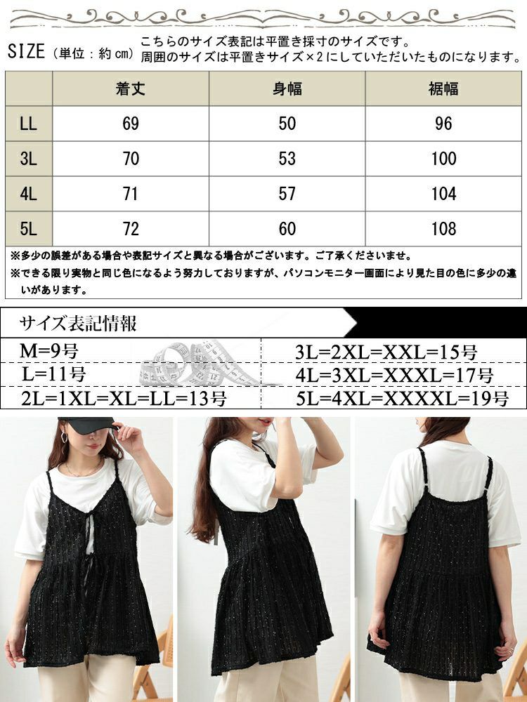 大きいサイズ レディース ラメストライプリボンキャミチュニック　jp532【メール便可】