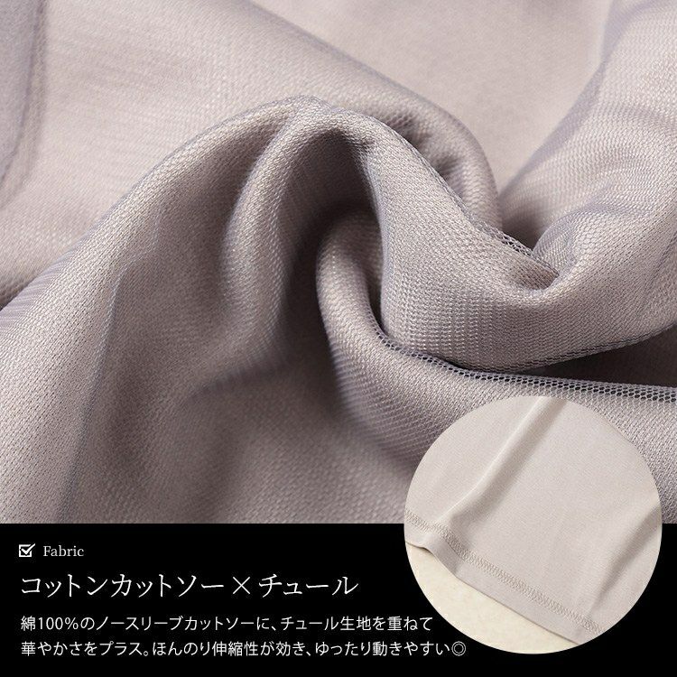 大きいサイズ レディース フリル＆タックチュールレイヤードトップス　jp525【メール便可】