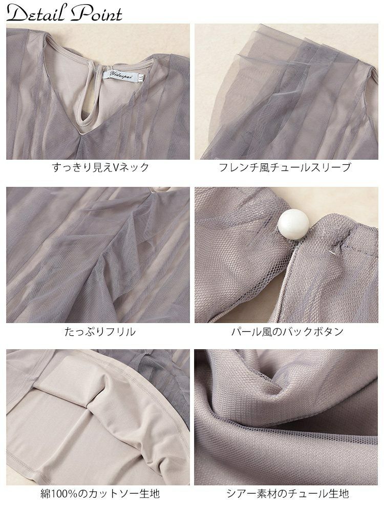 大きいサイズ レディース フリル＆タックチュールレイヤードトップス　jp525【メール便可】