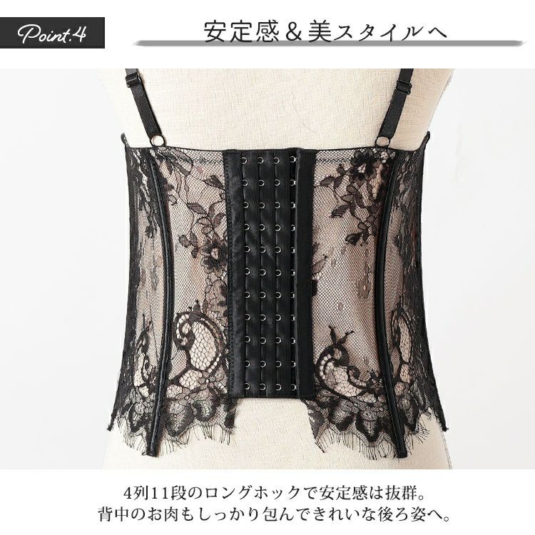 大きいサイズ レディース レース重ねビスチェ風ロングブラ goldy-1671