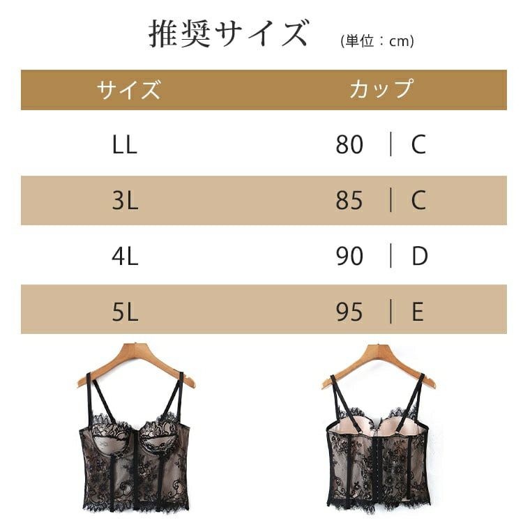 ビスチェ アンダー95 のみ 大きいサイズ レディース レース重ねビスチェ風ロングブラ goldy-1671