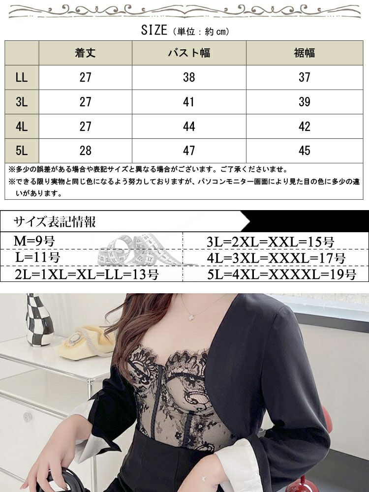 大きいサイズ レディース レース重ねビスチェ風ロングブラ　goldy-1671