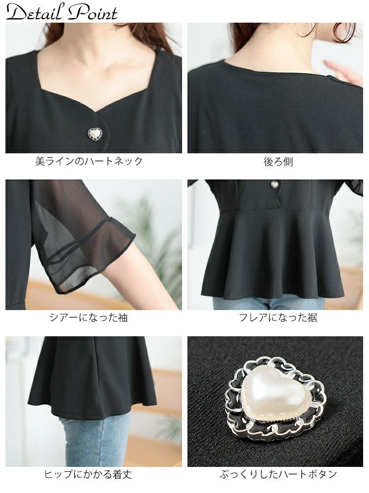 大きいサイズ レディース ハートネックパールボタンペプラムトップス　goldy-1662【メール便可】