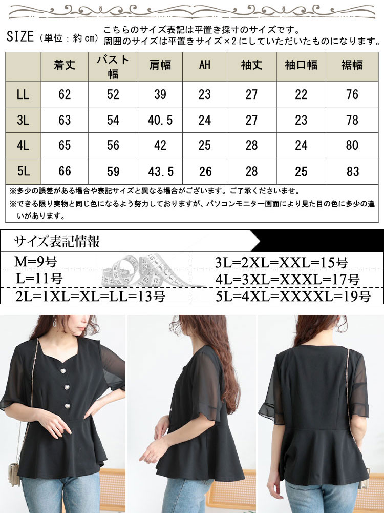 大きいサイズ レディース ハートネックパールボタンペプラムトップス　goldy-1662【メール便可】