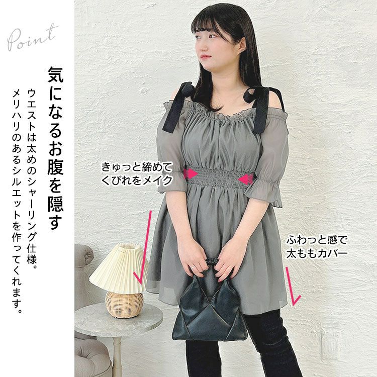 大きいサイズ レディース リボンオフショルペプラムチュニック　tana-351019
