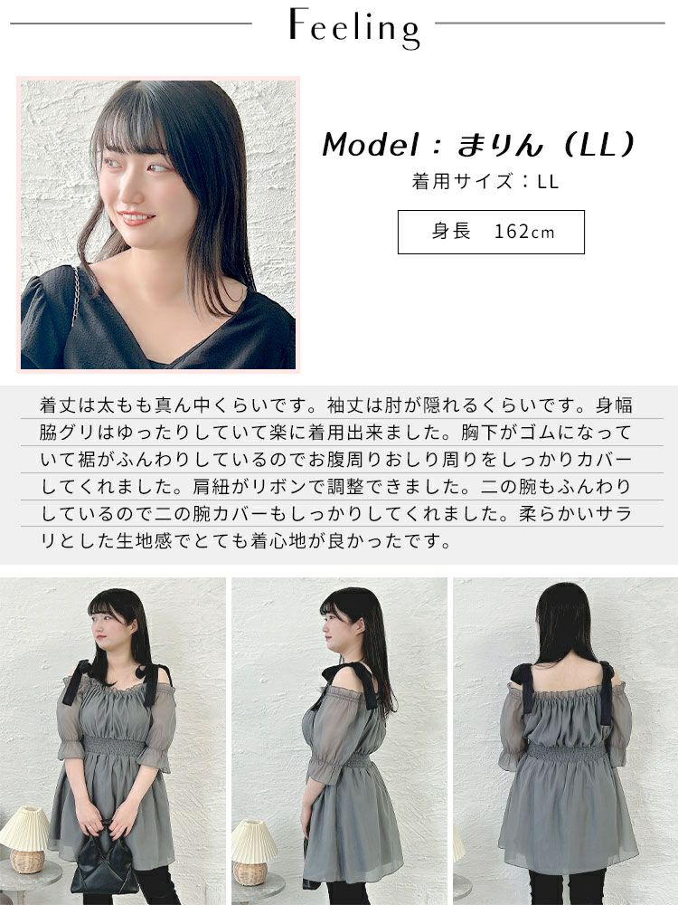 大きいサイズ レディース リボンオフショルペプラムチュニック　tana-351019