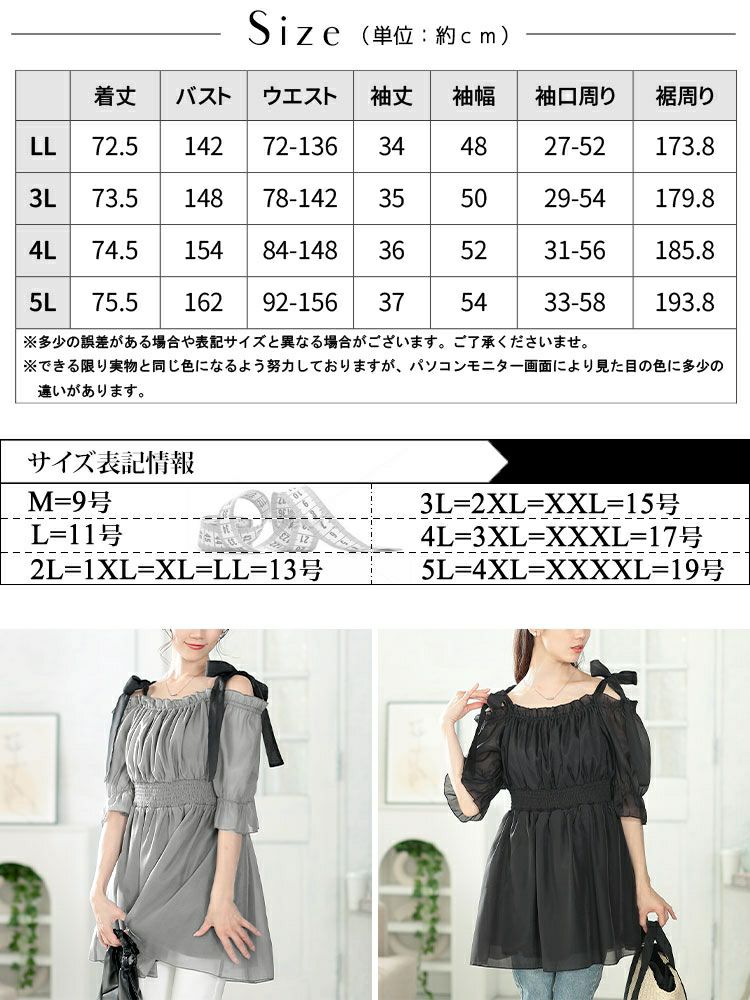 大きいサイズ レディース リボンオフショルペプラムチュニック　tana-351019