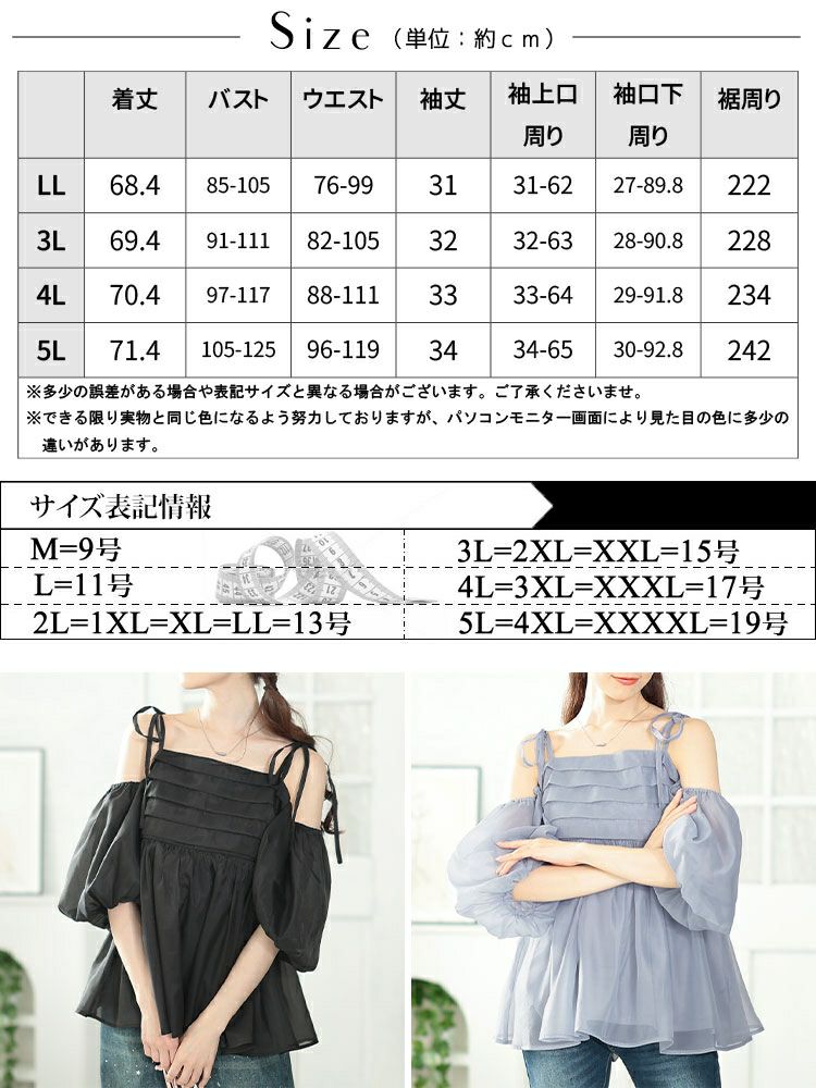 大きいサイズ レディース 袖取り外し2wayリボンキャミソール　tana-351022