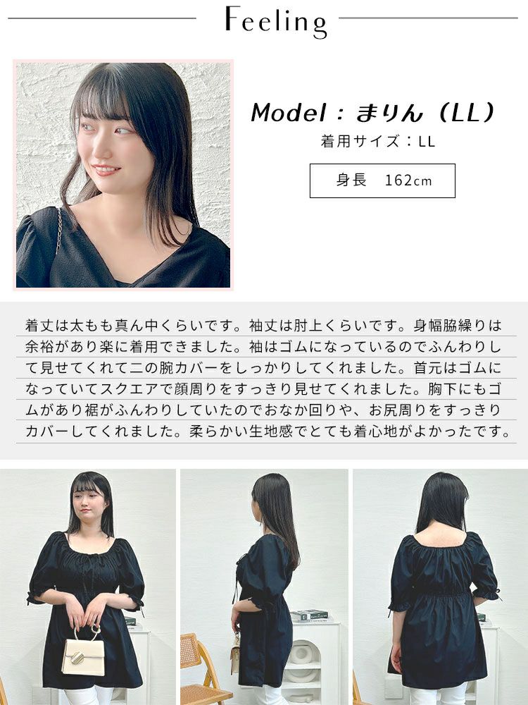 大きいサイズ レディース スクエアネックギャザーペプラムチュニック　tana-351021