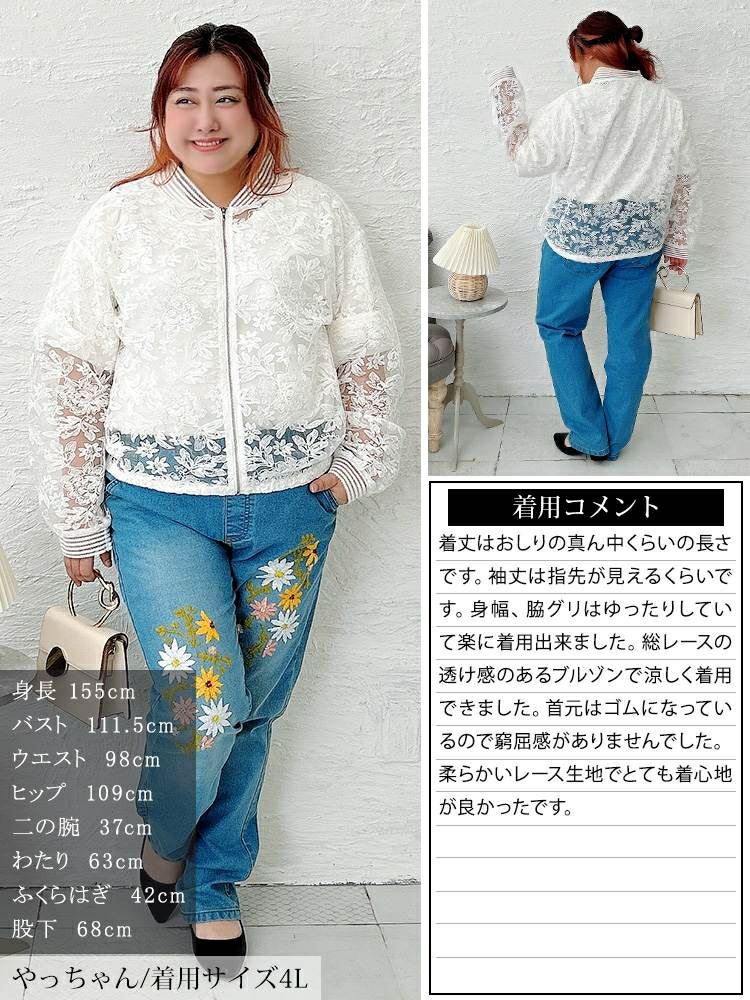 大きいサイズ レディース 花柄レースZIPブルゾン tog-1030 | 大きい