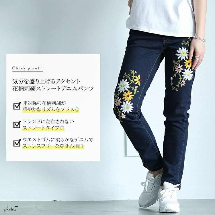 大きいサイズ レディース 花刺繍ストレッチスキニーデニム wan-wd
