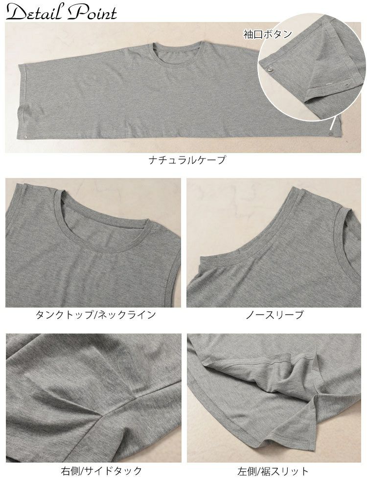 大きいサイズ レディース ポンチョ＆サイドタックアシメタンクトップ2点セット　wk-0535