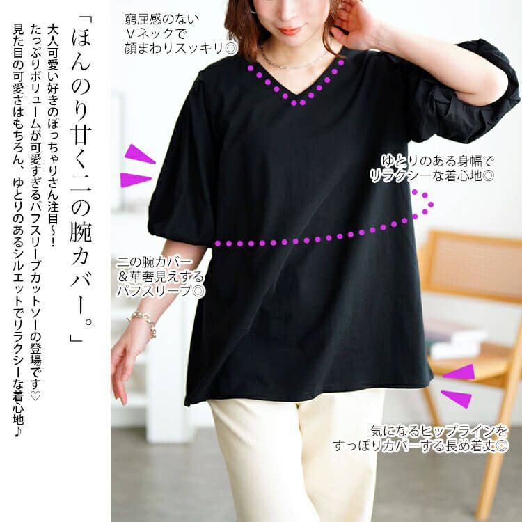 大きいサイズ レディース Vネックパフスリーブコットンカットソー　wk-0527