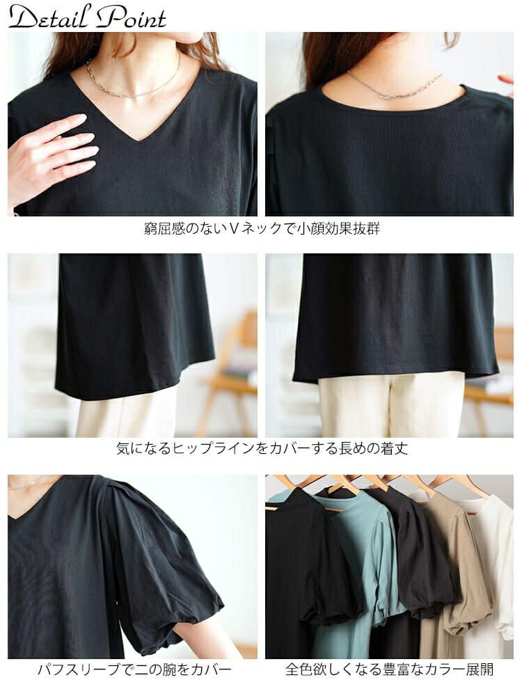 大きいサイズ レディース Vネックパフスリーブコットンカットソー　wk-0527