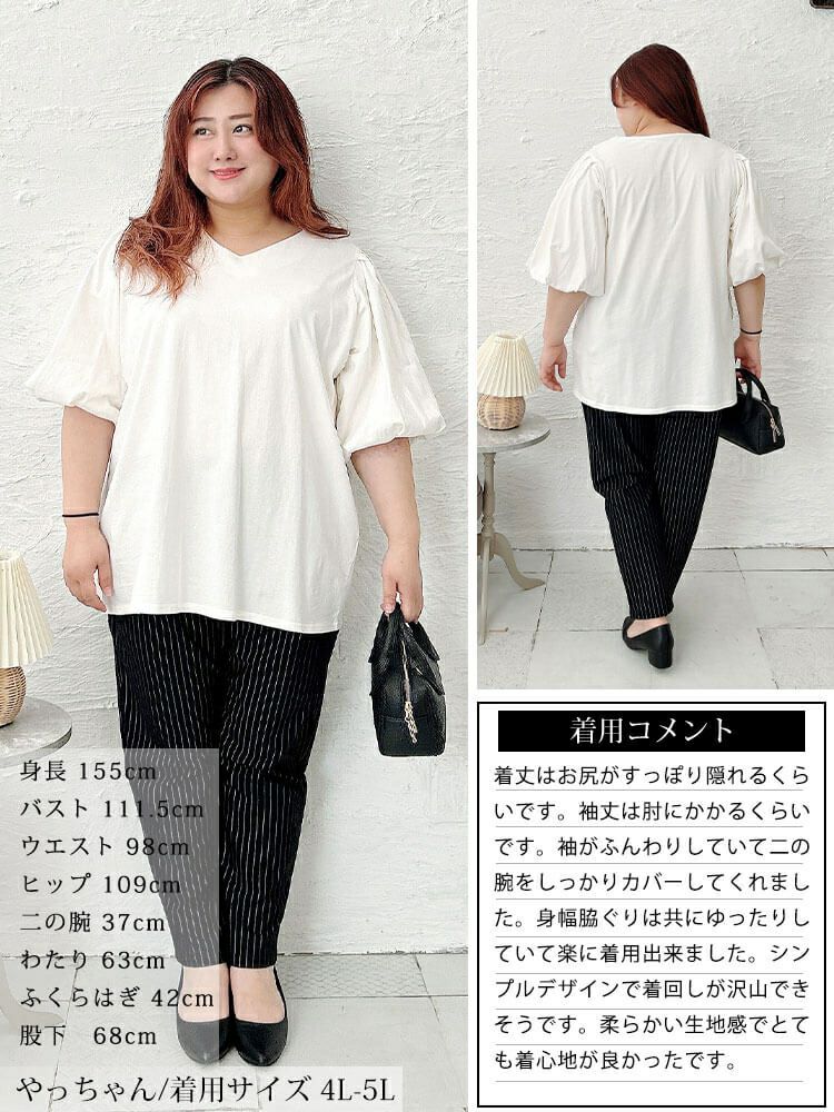 大きいサイズ レディース Vネックパフスリーブコットンカットソー　wk-0527