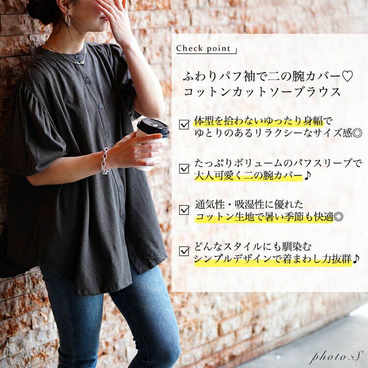 大きいサイズ レディース バンドカラーパフスリーブコットンカットソー　wk-0520【メール便可】