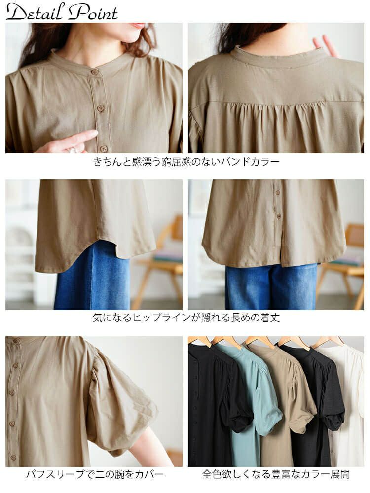 大きいサイズ レディース バンドカラーパフスリーブコットンカットソー　wk-0520【メール便可】