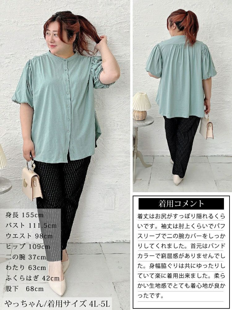 大きいサイズ レディース バンドカラーパフスリーブコットンカットソー　wk-0520【メール便可】