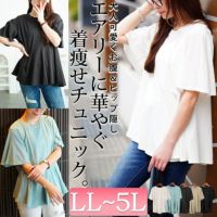 大きいサイズ レディース フレアスリーブペプラムコットンカットソー　wk-0517【メール便可】