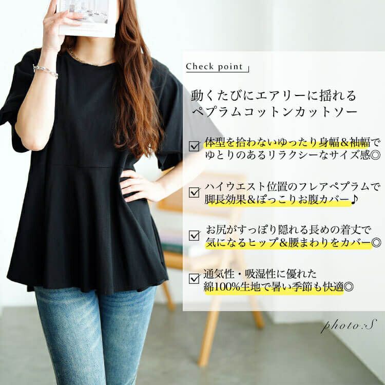 大きいサイズ レディース フレアスリーブペプラムコットンカットソー　wk-0517【メール便可】