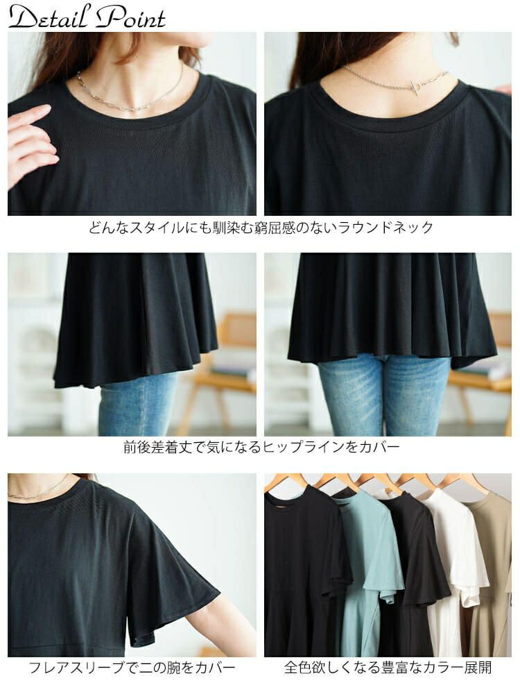 大きいサイズ レディース フレアスリーブペプラムコットンカットソー　wk-0517【メール便可】