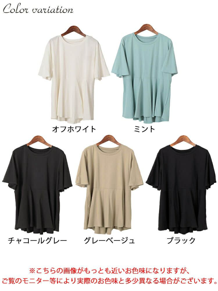 大きいサイズ レディース フレアスリーブペプラムコットンカットソー　wk-0517【メール便可】