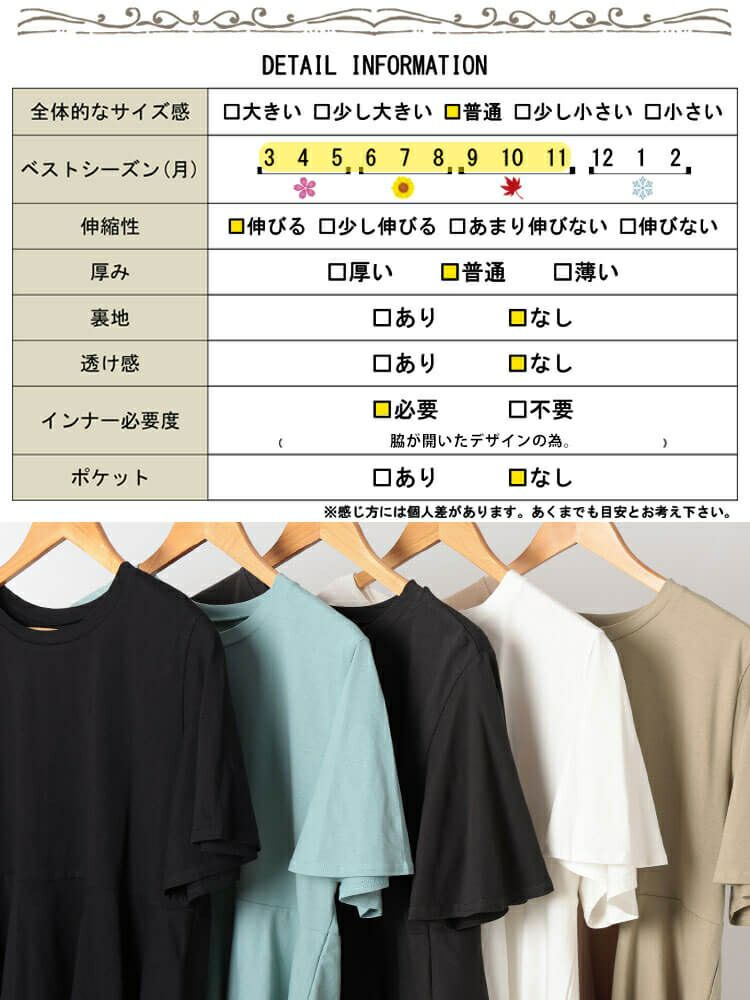 大きいサイズ レディース フレアスリーブペプラムコットンカットソー　wk-0517【メール便可】