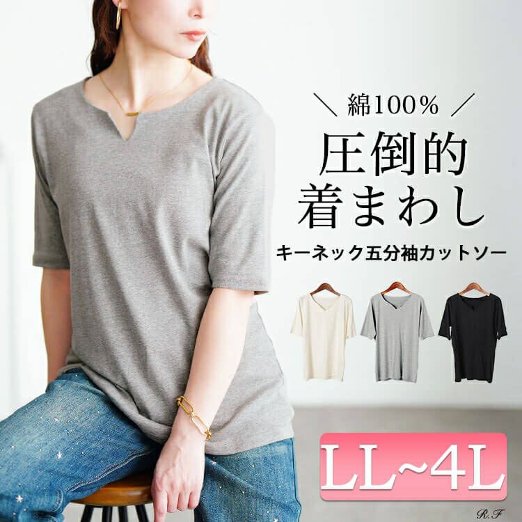 大きいサイズ レディース キーネックコットンカットソー　wk-0511【メール便可】