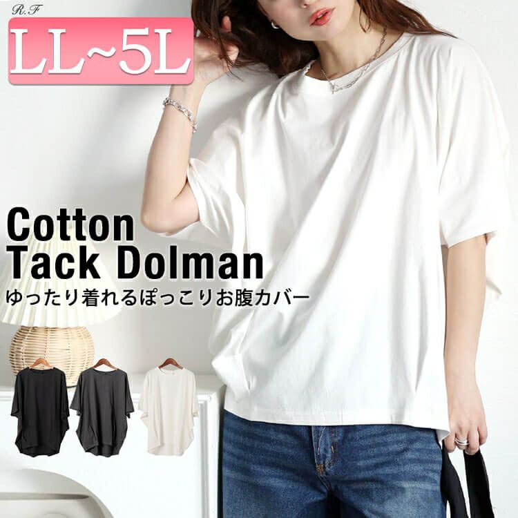 大きいサイズ レディース 裾タックコットンドルマンプルオーバー wk