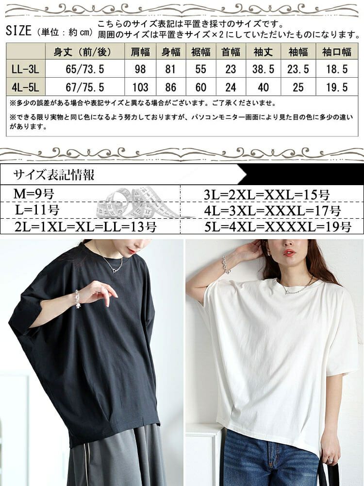 大きいサイズ レディース 裾タックコットンドルマンプルオーバー wk