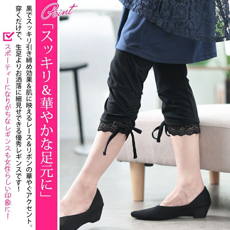 大きいサイズ レディース 裾レース＆ドロスト7分丈レギンス　cast-5554007【メール便可】