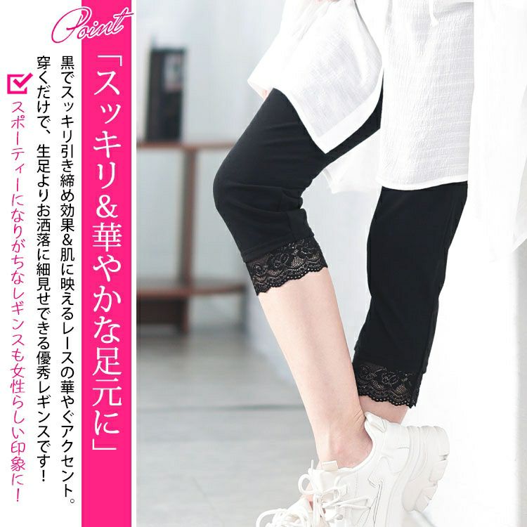 大きいサイズ レディース 裾レース7分丈レギンス　cast-5554006【メール便可】