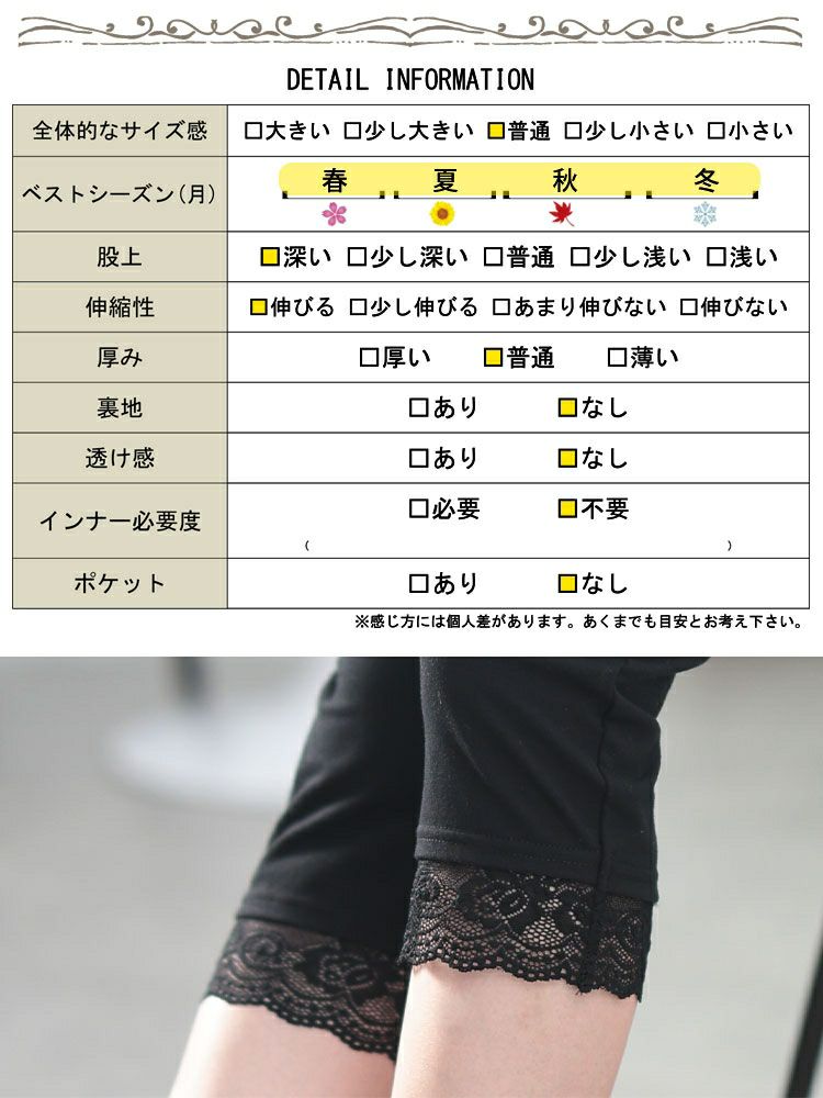 大きいサイズ レディース 裾レース7分丈レギンス　cast-5554006【メール便可】